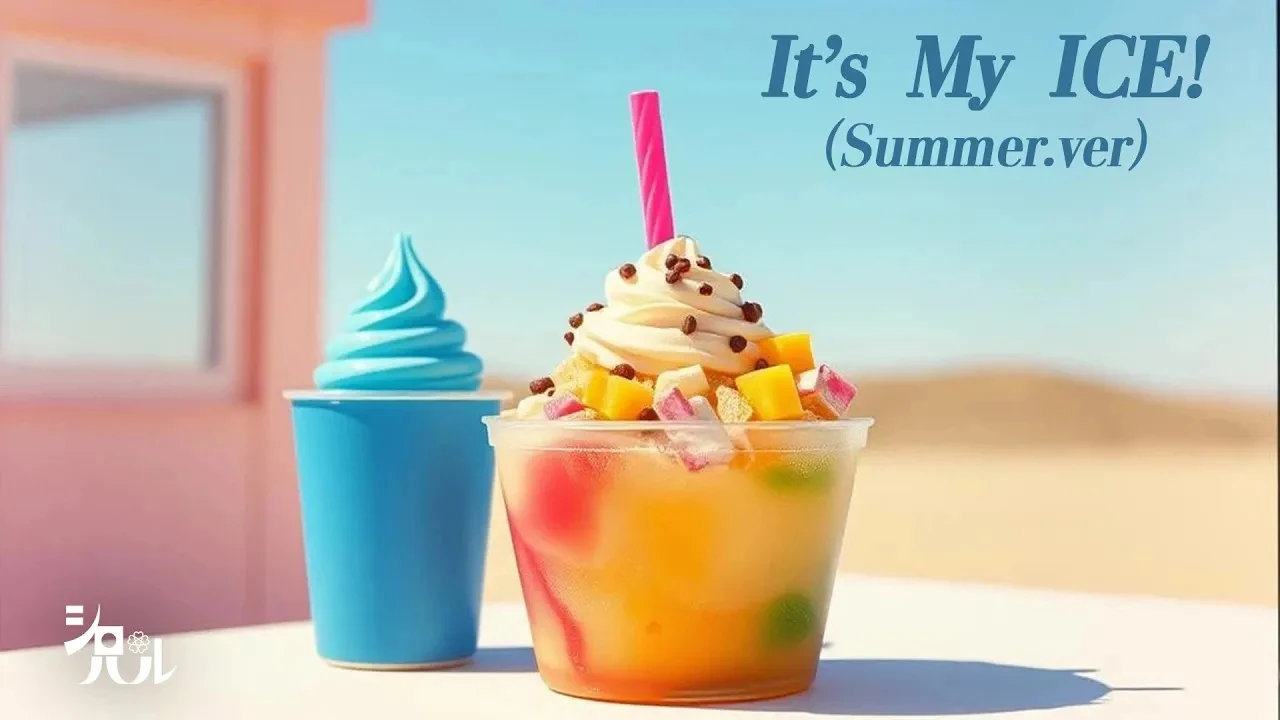 It's My ICE! Summer Ver.