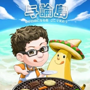 与論島炭火焼き肉サム ナビさま
